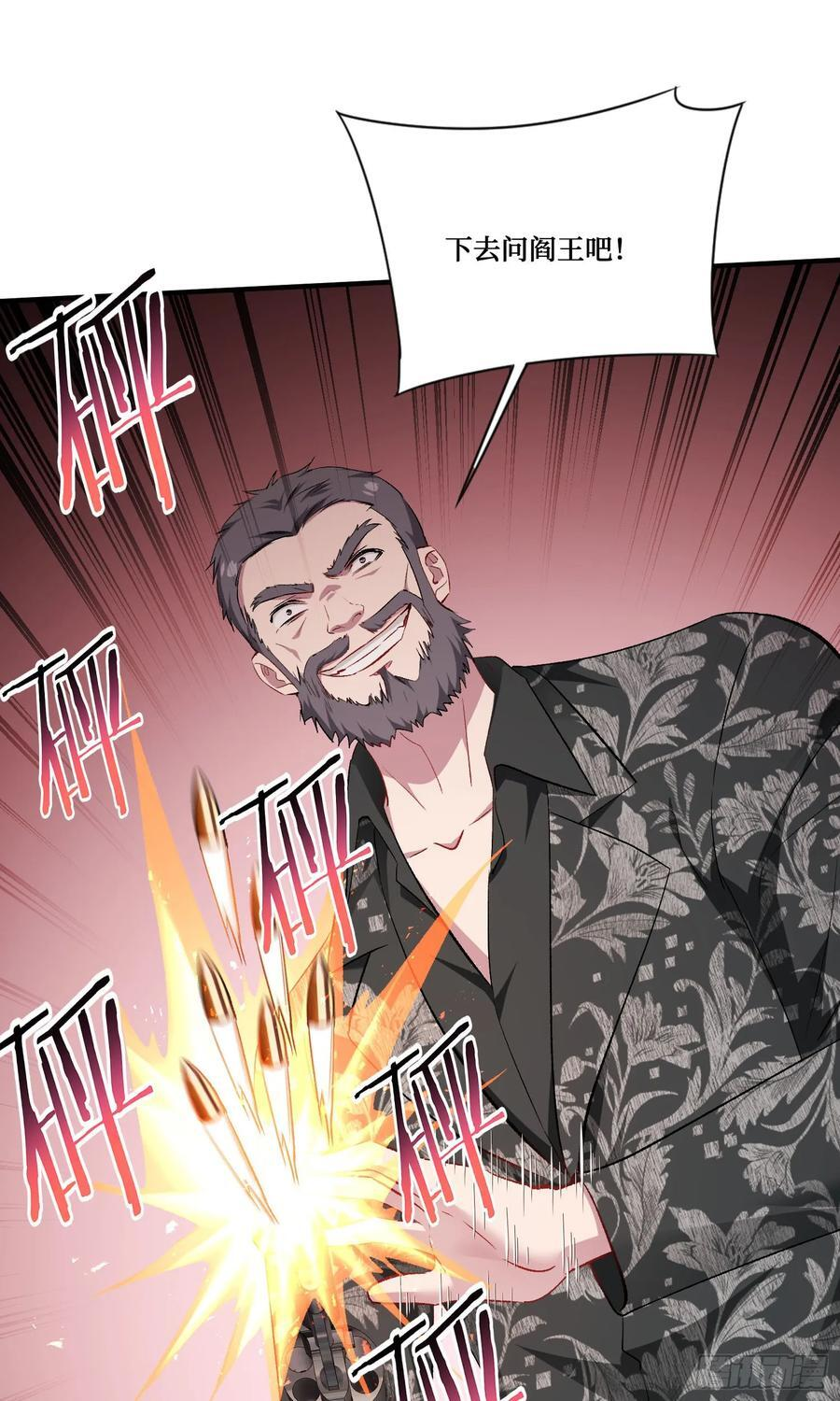 第227话：偶遇新的攻略目标？ 第20页