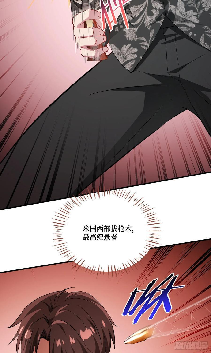 第227话：偶遇新的攻略目标？ 第21页