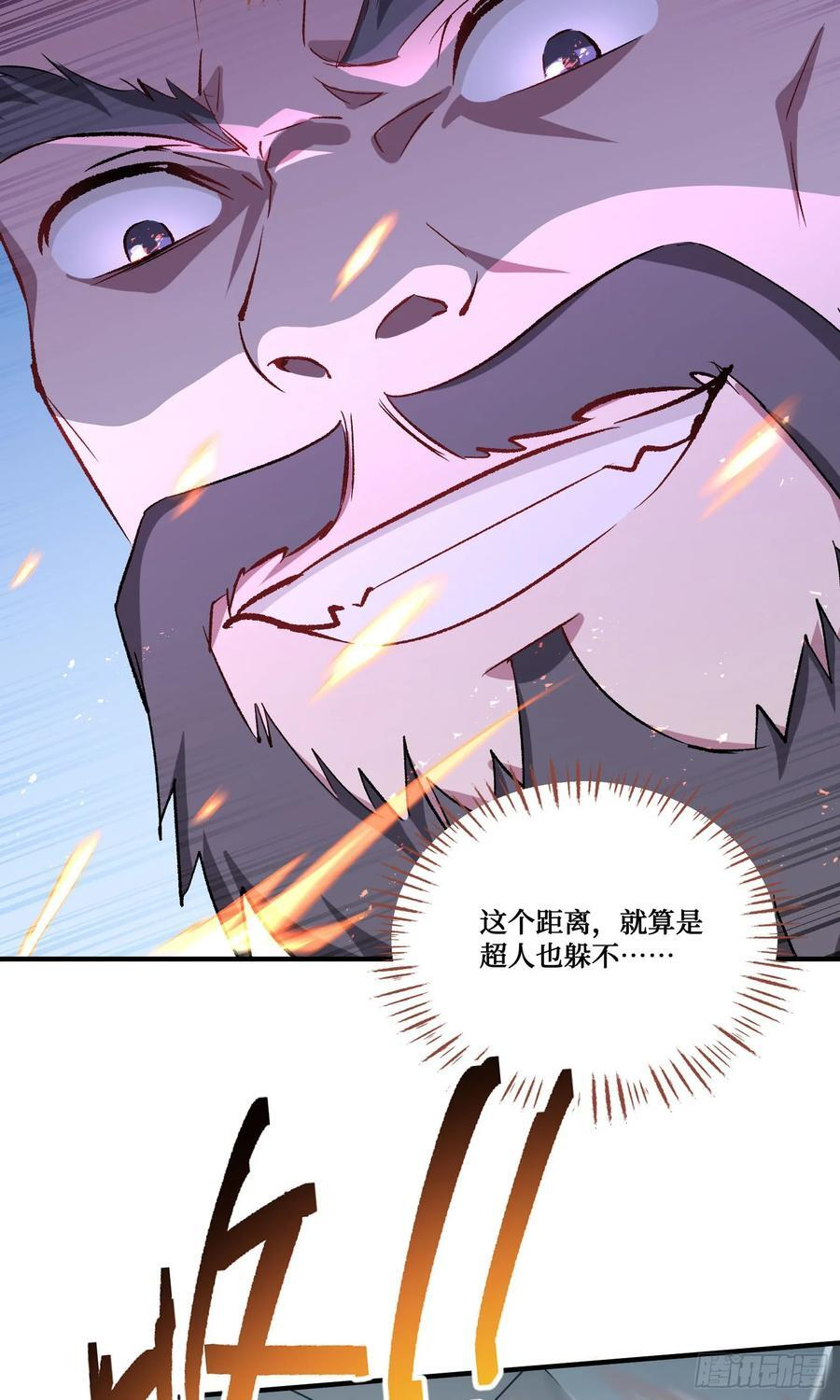 第227话：偶遇新的攻略目标？ 第23页