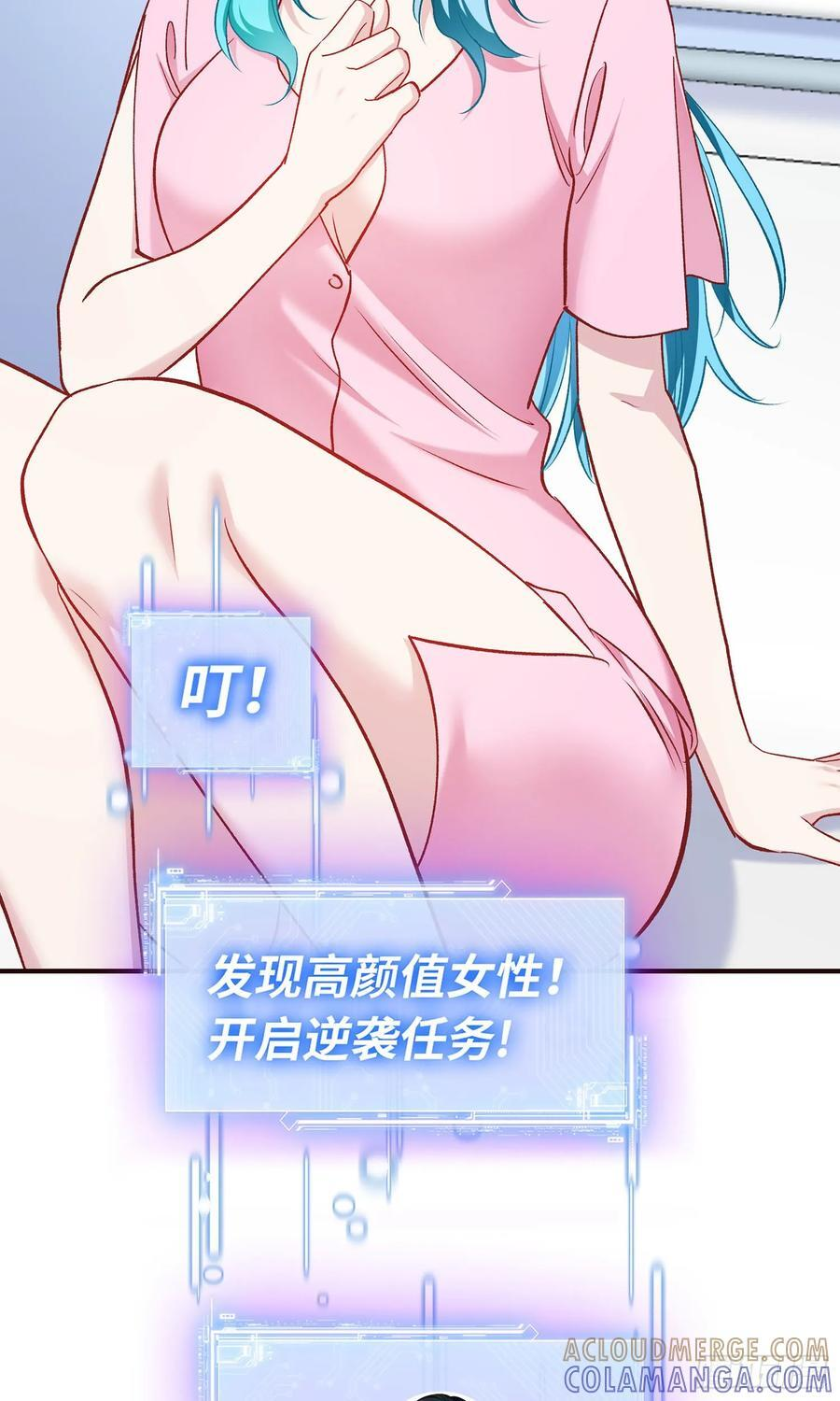 第227话：偶遇新的攻略目标？ 第34页