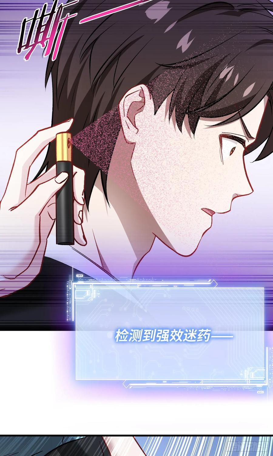 第227话：偶遇新的攻略目标？ 第39页