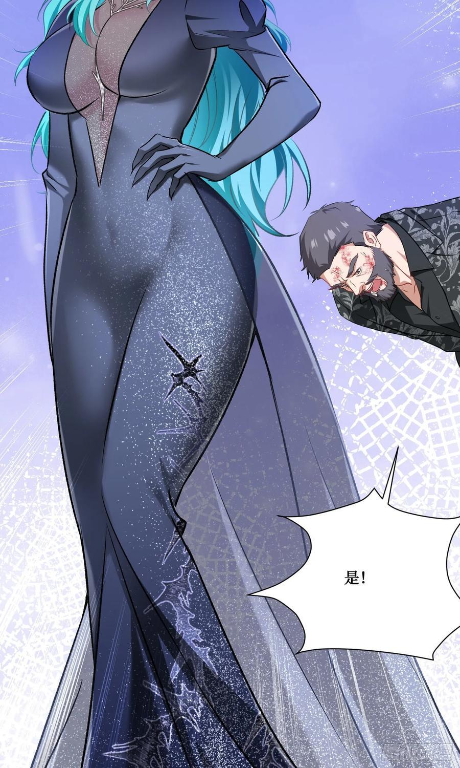 第227话：偶遇新的攻略目标？ 第48页