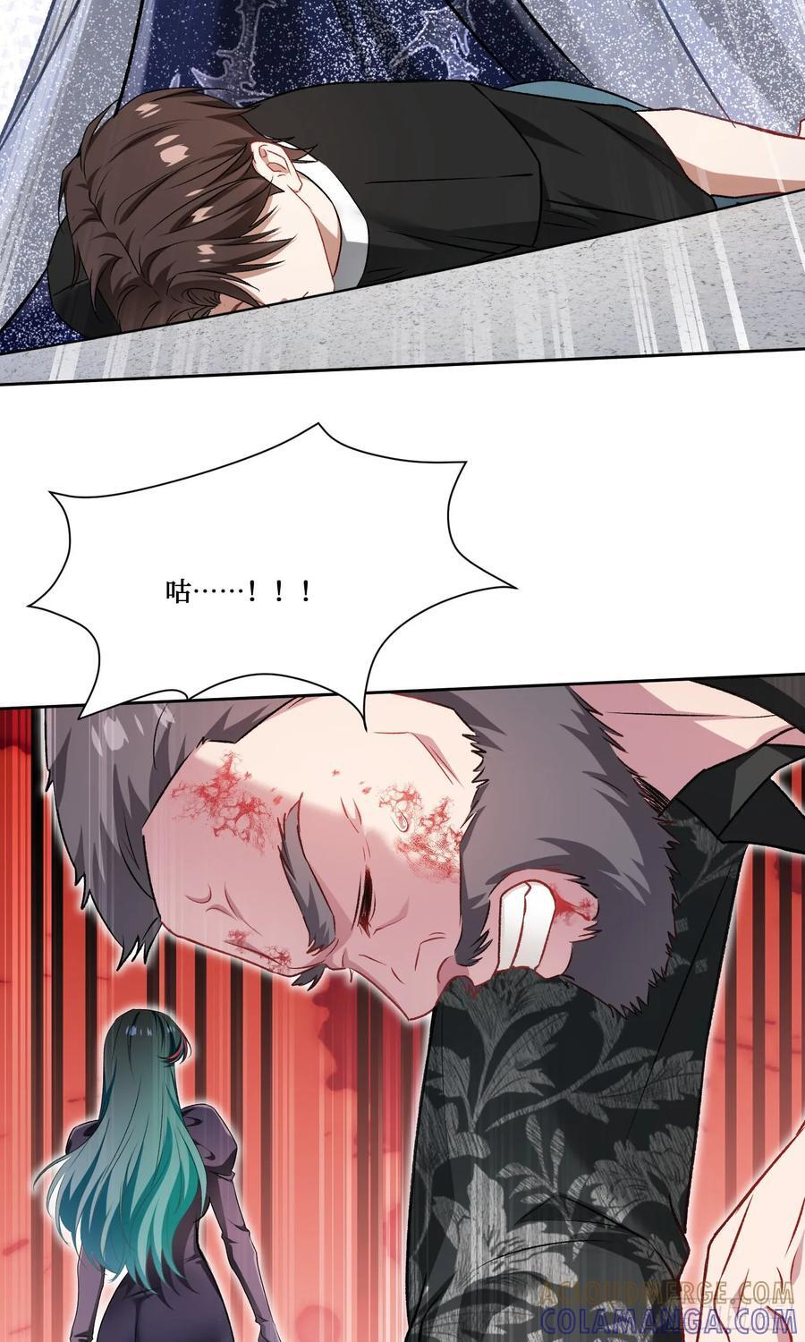 第227话：偶遇新的攻略目标？ 第49页