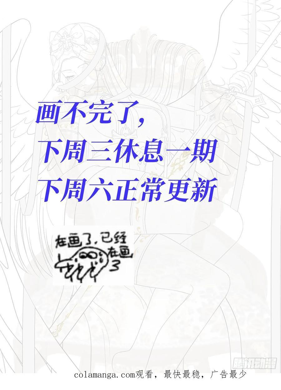 第227话：偶遇新的攻略目标？ 第57页