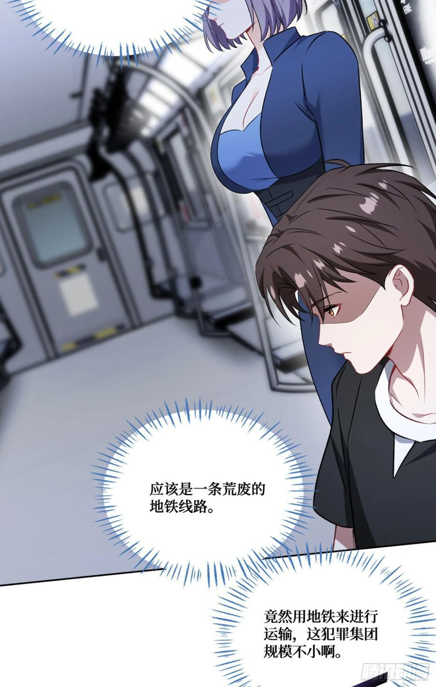 第228话：地下拍卖交易会所 第6页