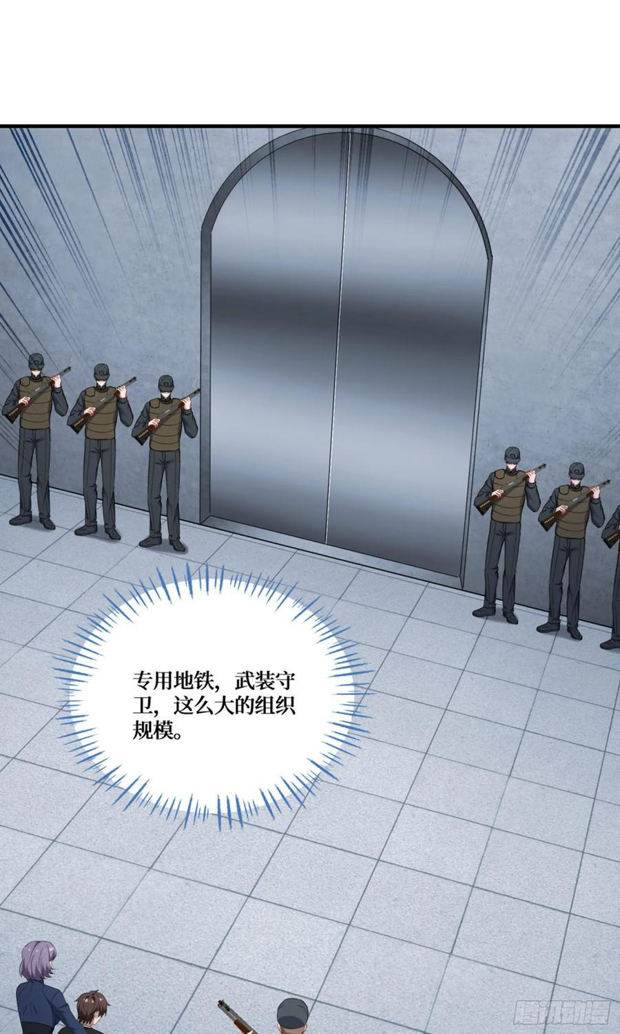 第228话：地下拍卖交易会所 第8页