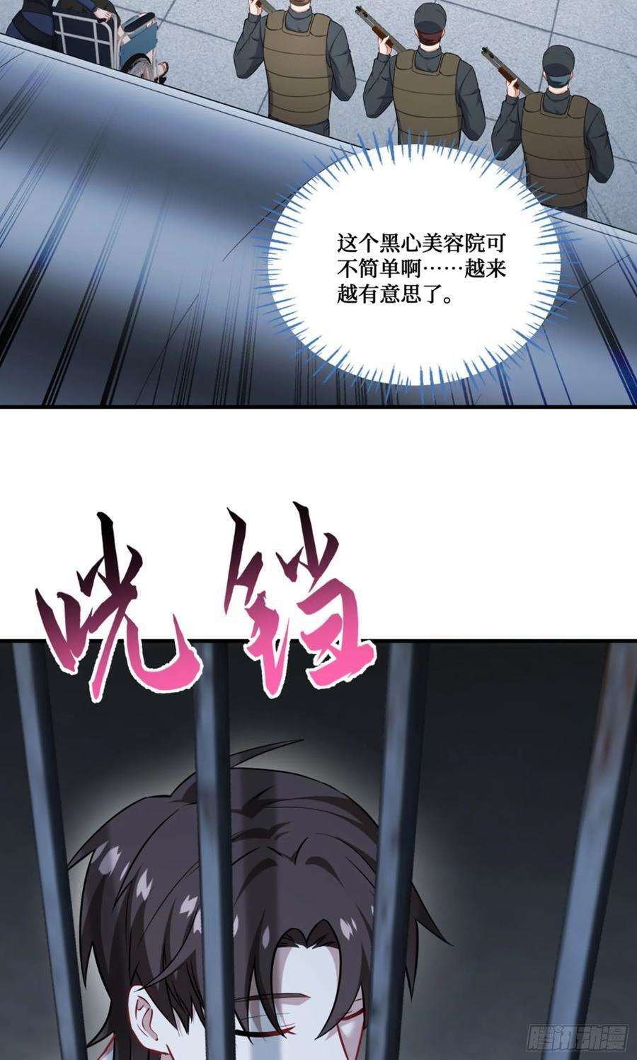 第228话：地下拍卖交易会所 第9页