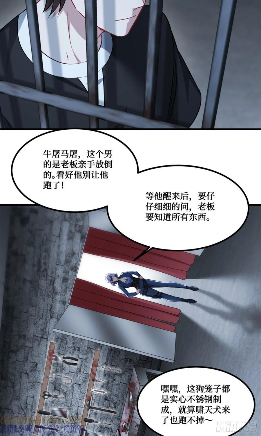 第228话：地下拍卖交易会所 第10页