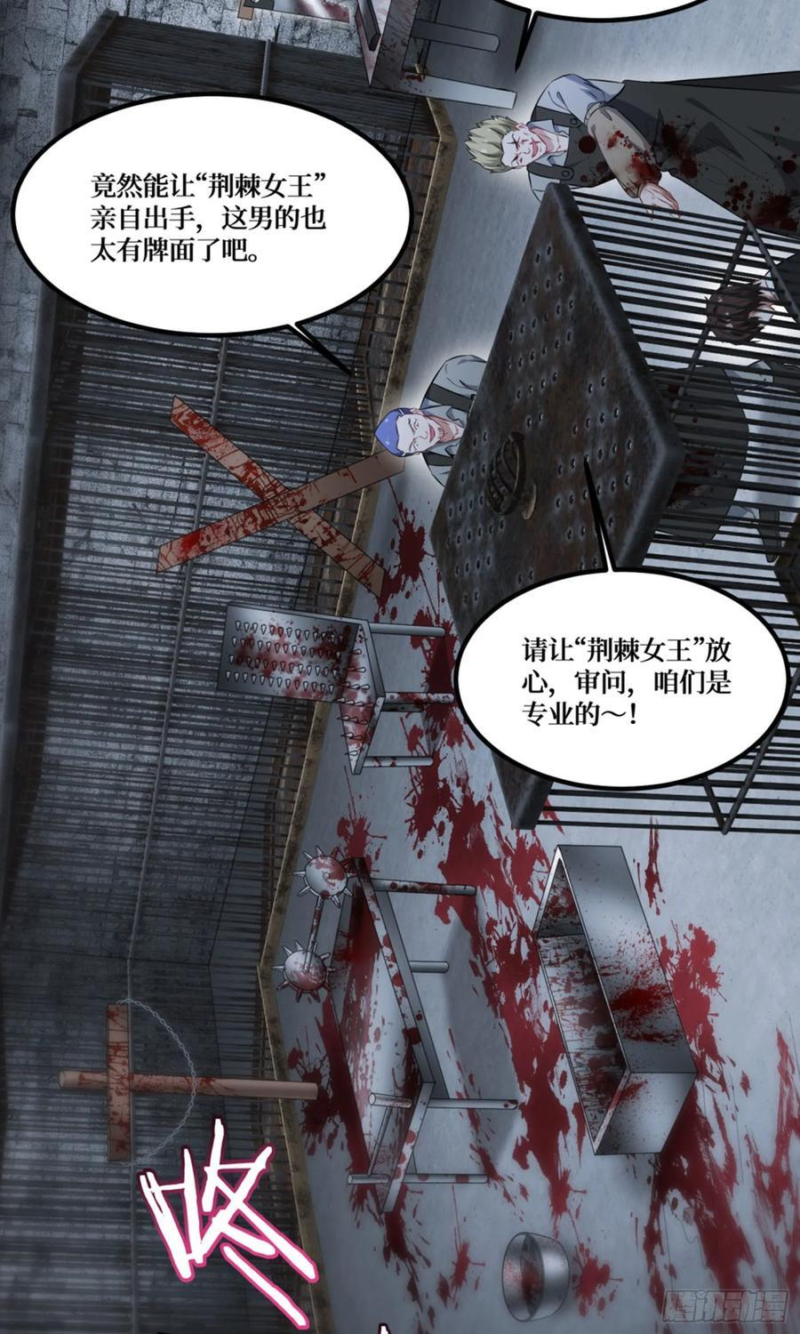 第228话：地下拍卖交易会所 第11页