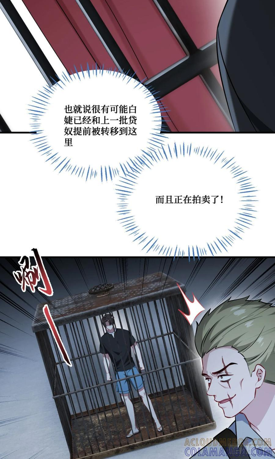 第228话：地下拍卖交易会所 第13页