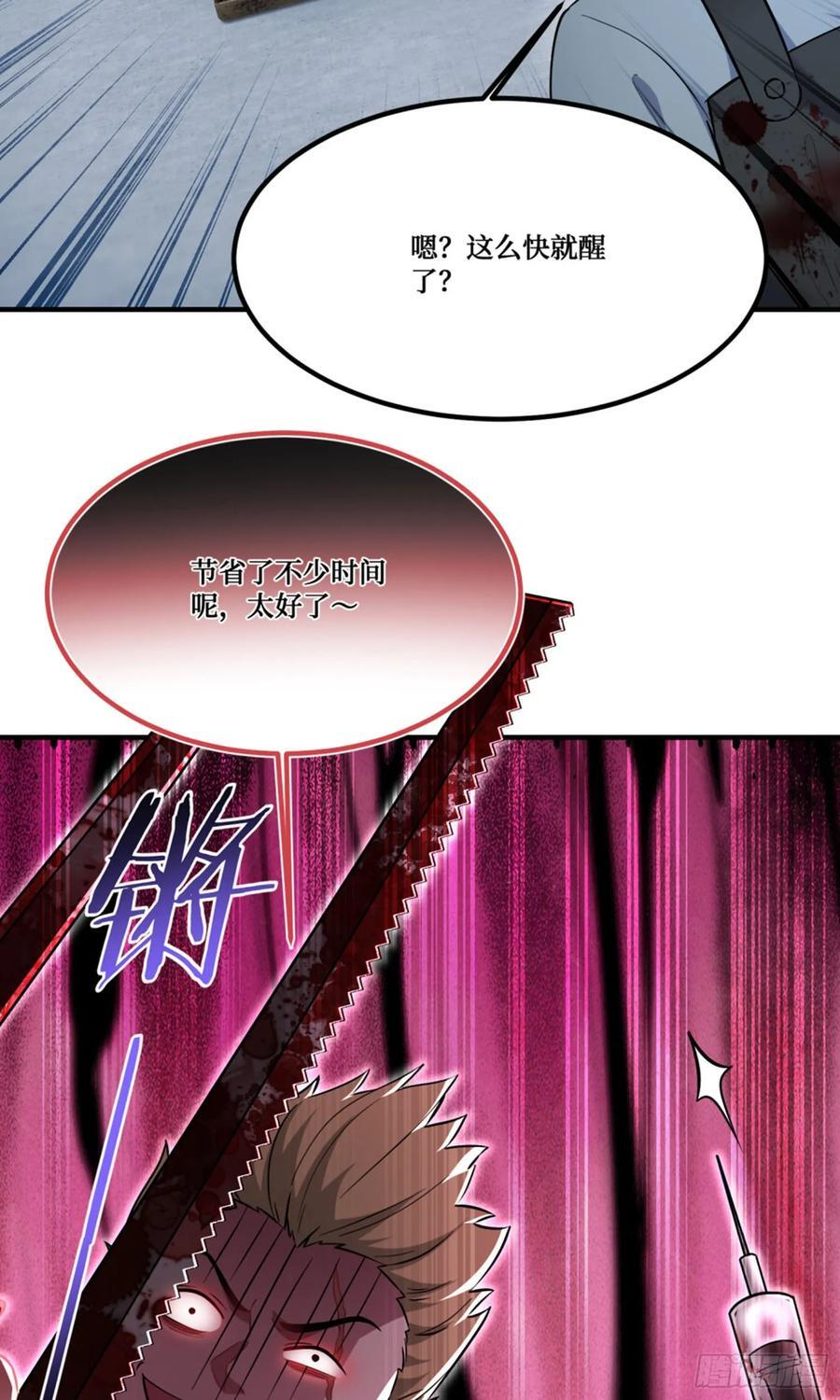 第228话：地下拍卖交易会所 第14页