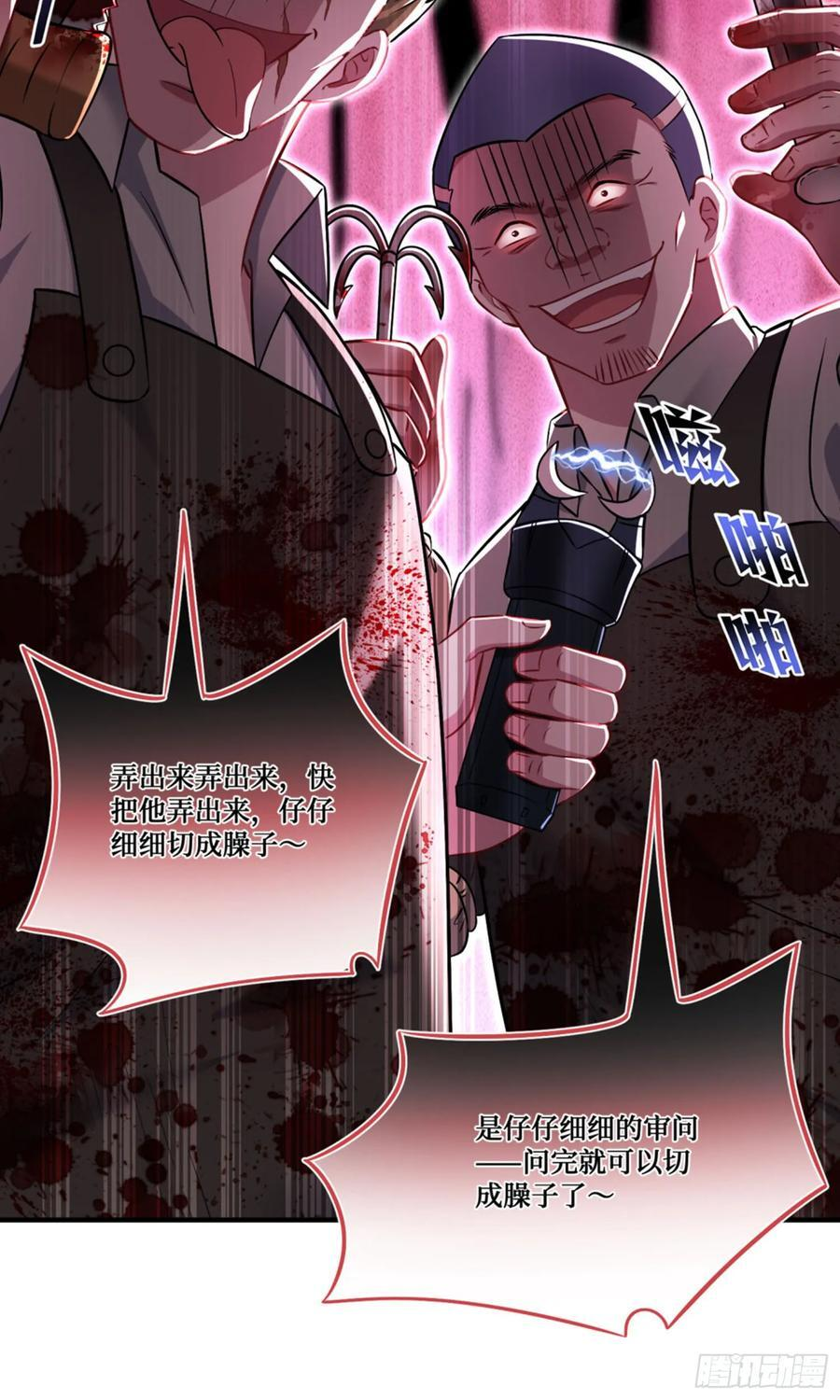 第228话：地下拍卖交易会所 第15页