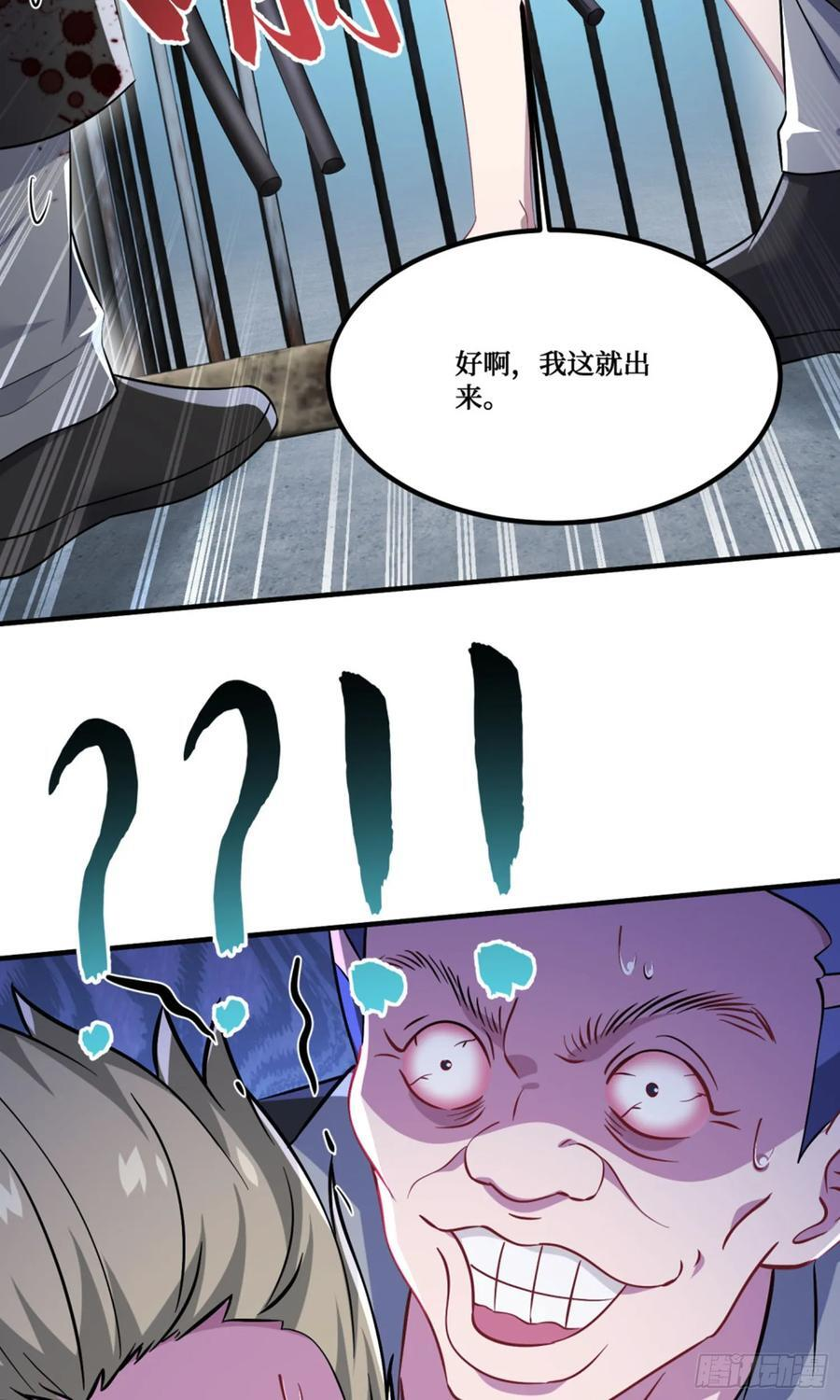 第228话：地下拍卖交易会所 第18页