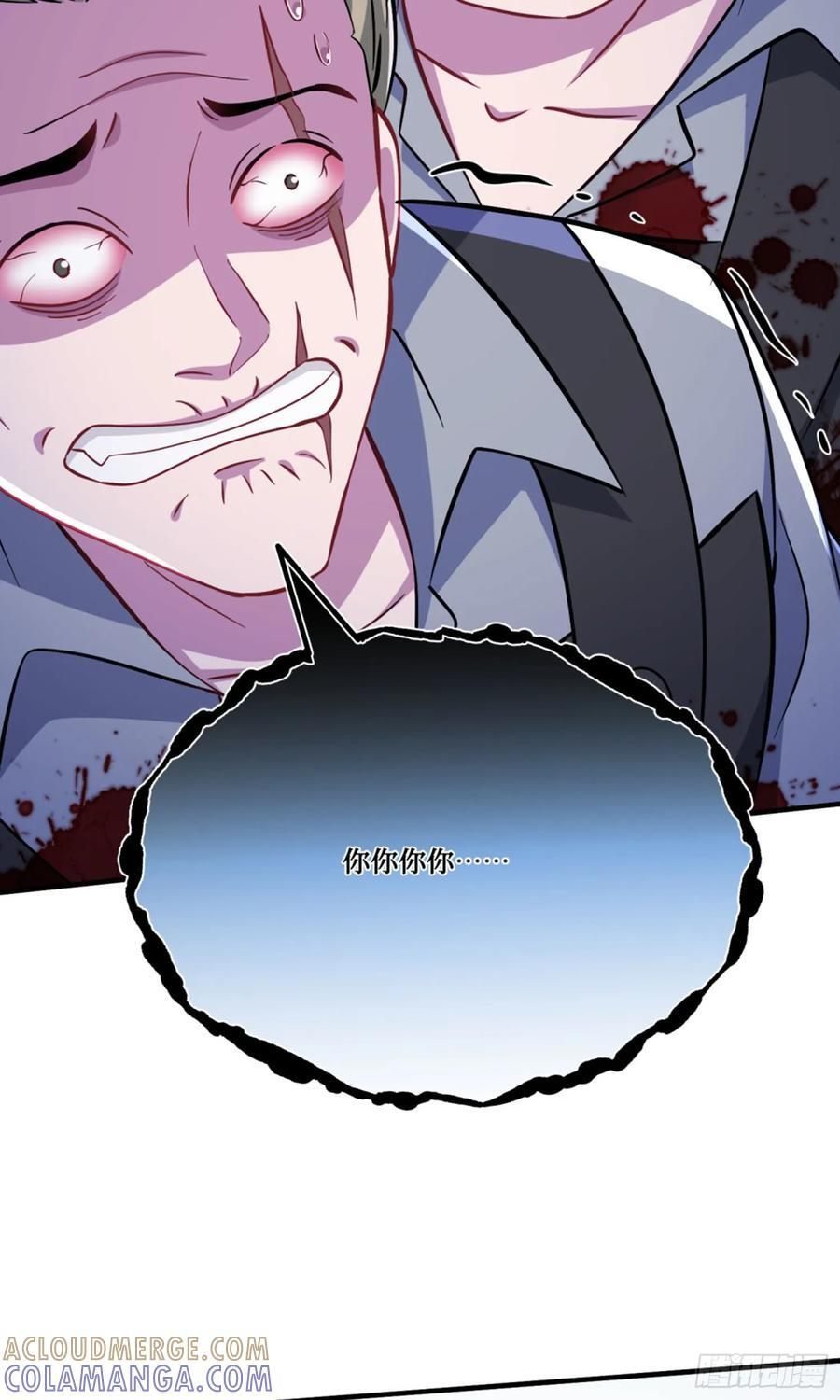 第228话：地下拍卖交易会所 第19页