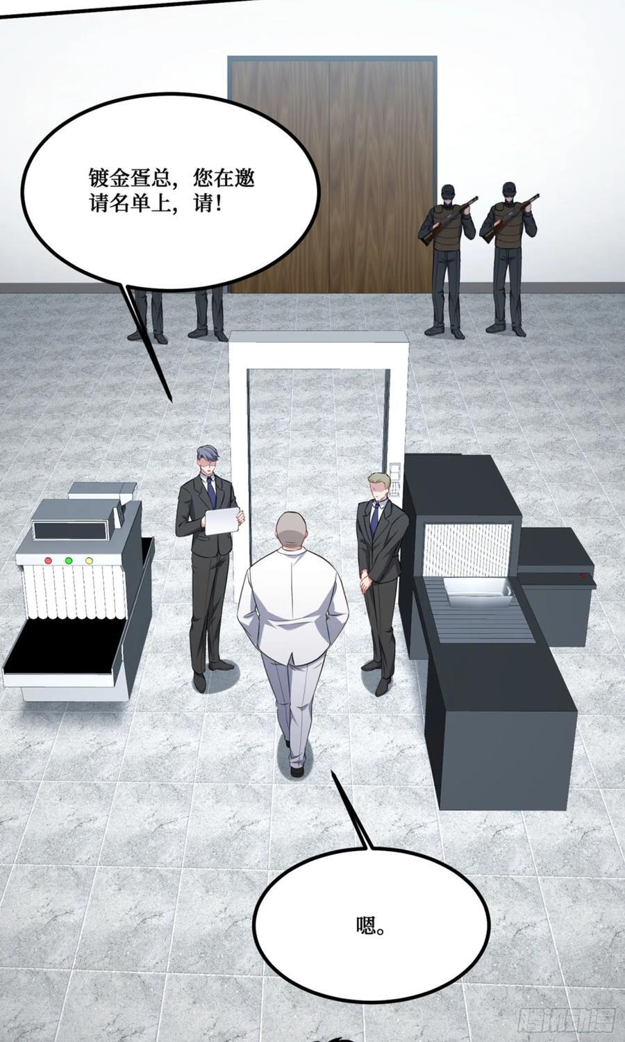 第228话：地下拍卖交易会所 第20页