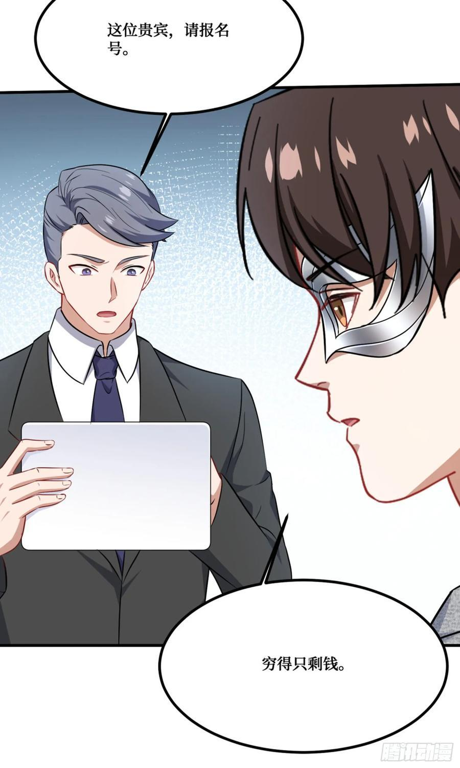 第228话：地下拍卖交易会所 第23页