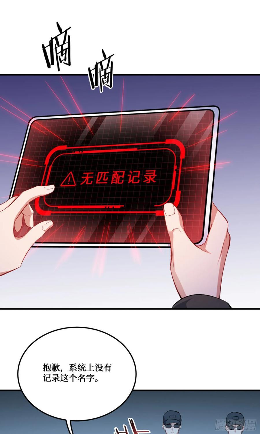 第228话：地下拍卖交易会所 第24页