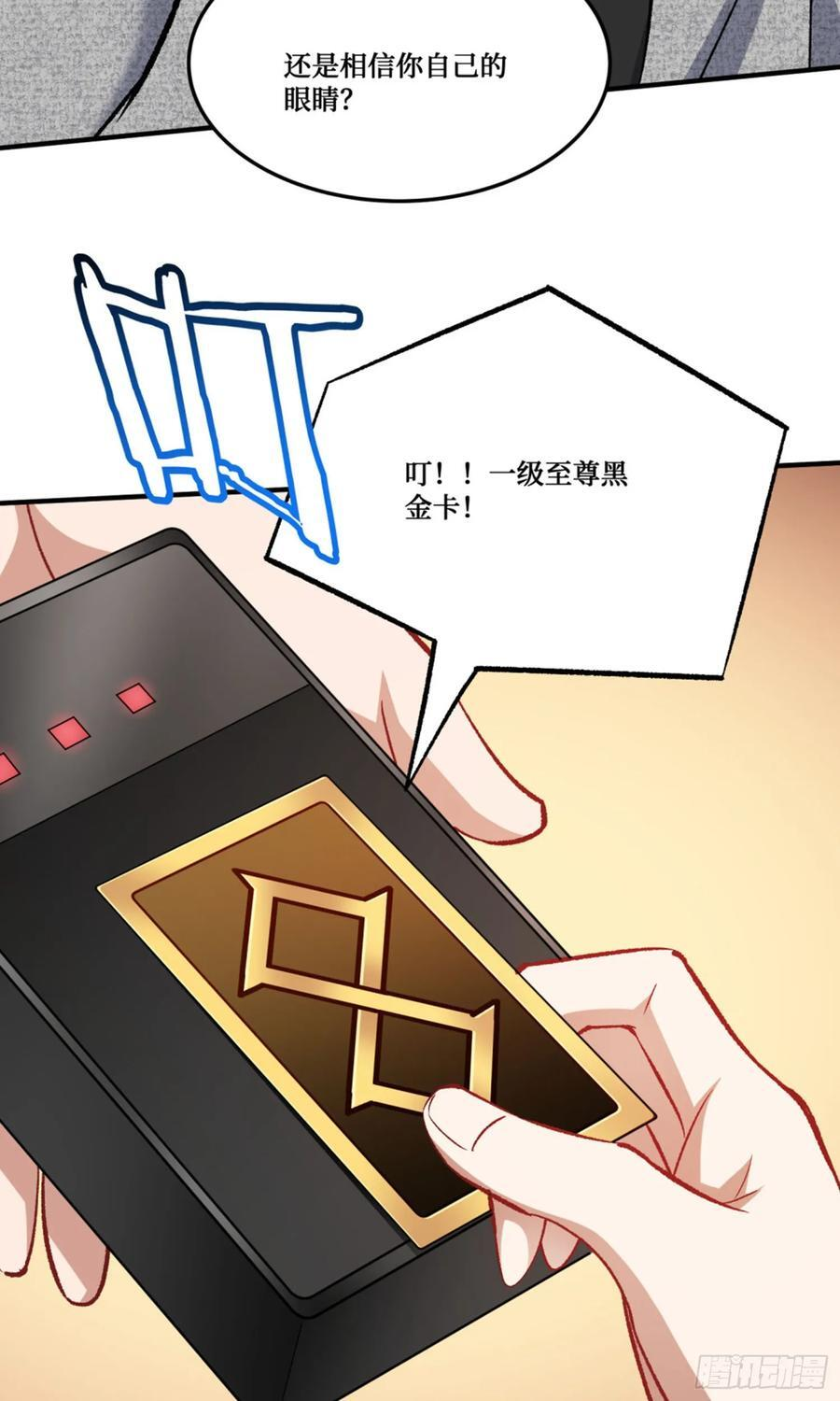 第228话：地下拍卖交易会所 第27页