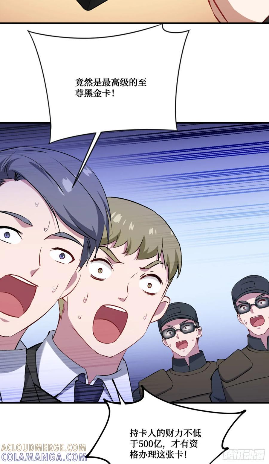 第228话：地下拍卖交易会所 第28页