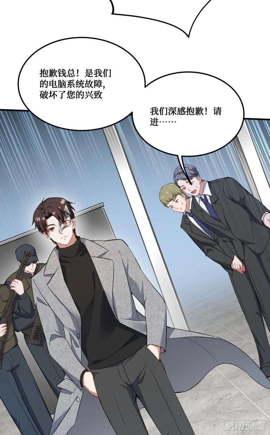 第228话：地下拍卖交易会所 第29页