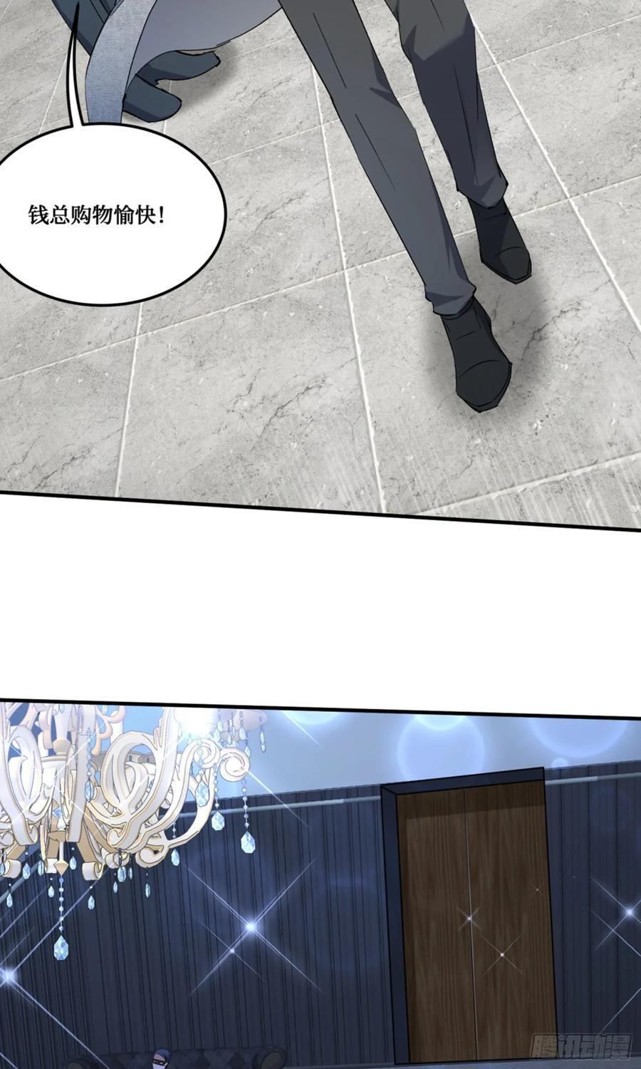 第228话：地下拍卖交易会所 第30页