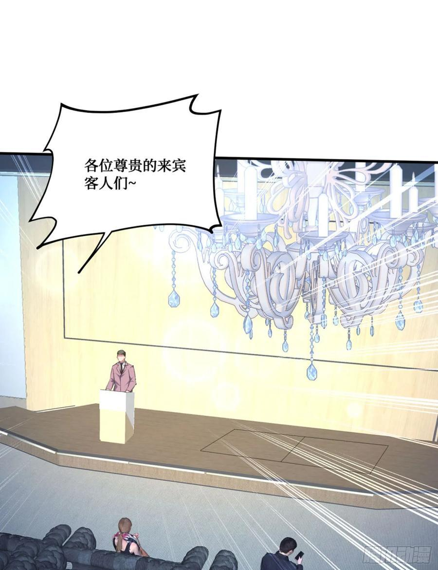 第228话：地下拍卖交易会所 第32页