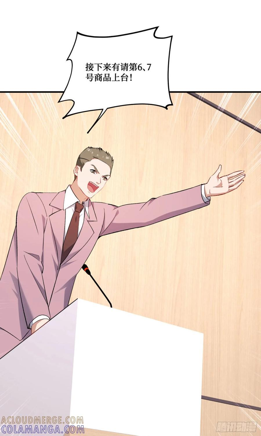 第228话：地下拍卖交易会所 第34页