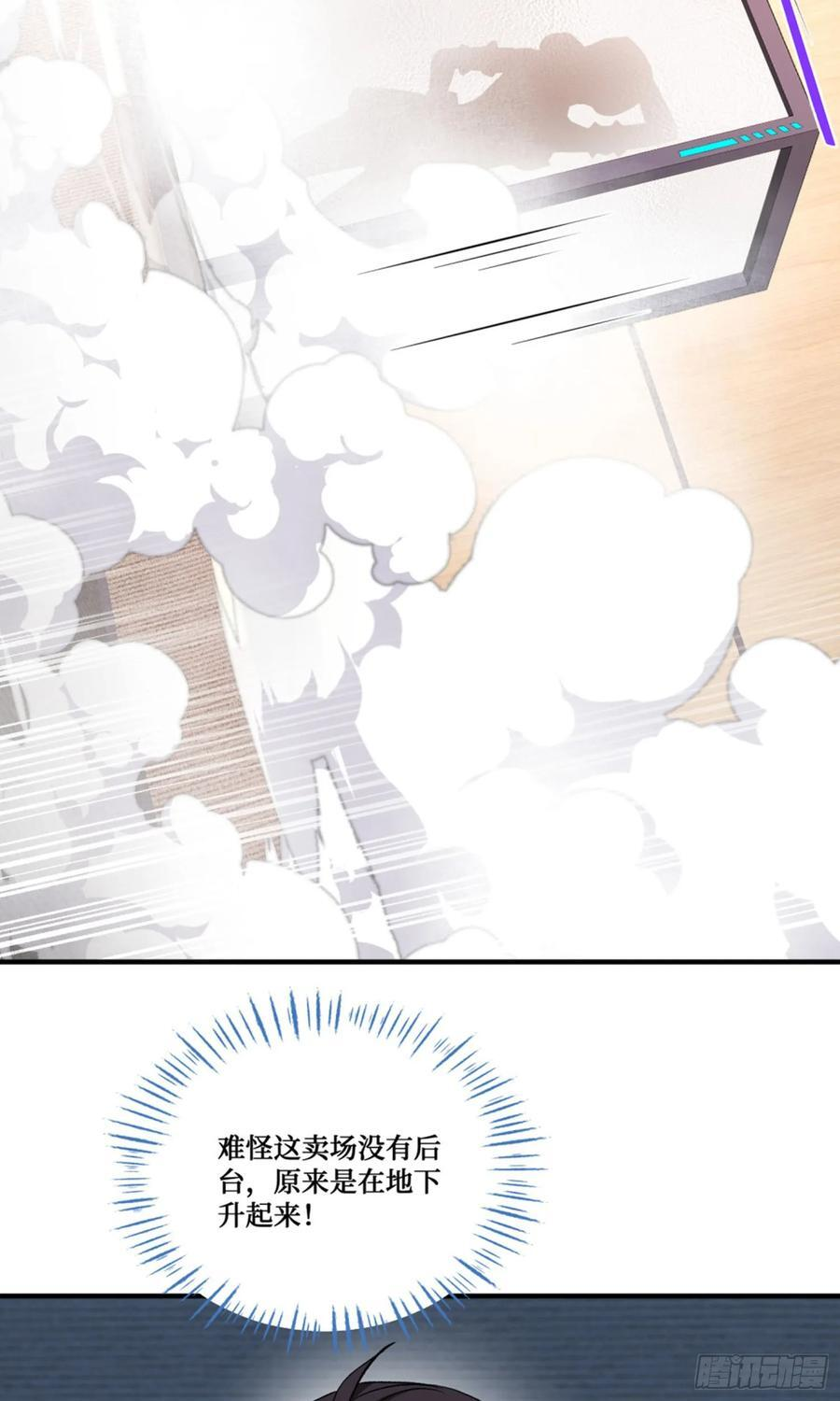 第228话：地下拍卖交易会所 第36页