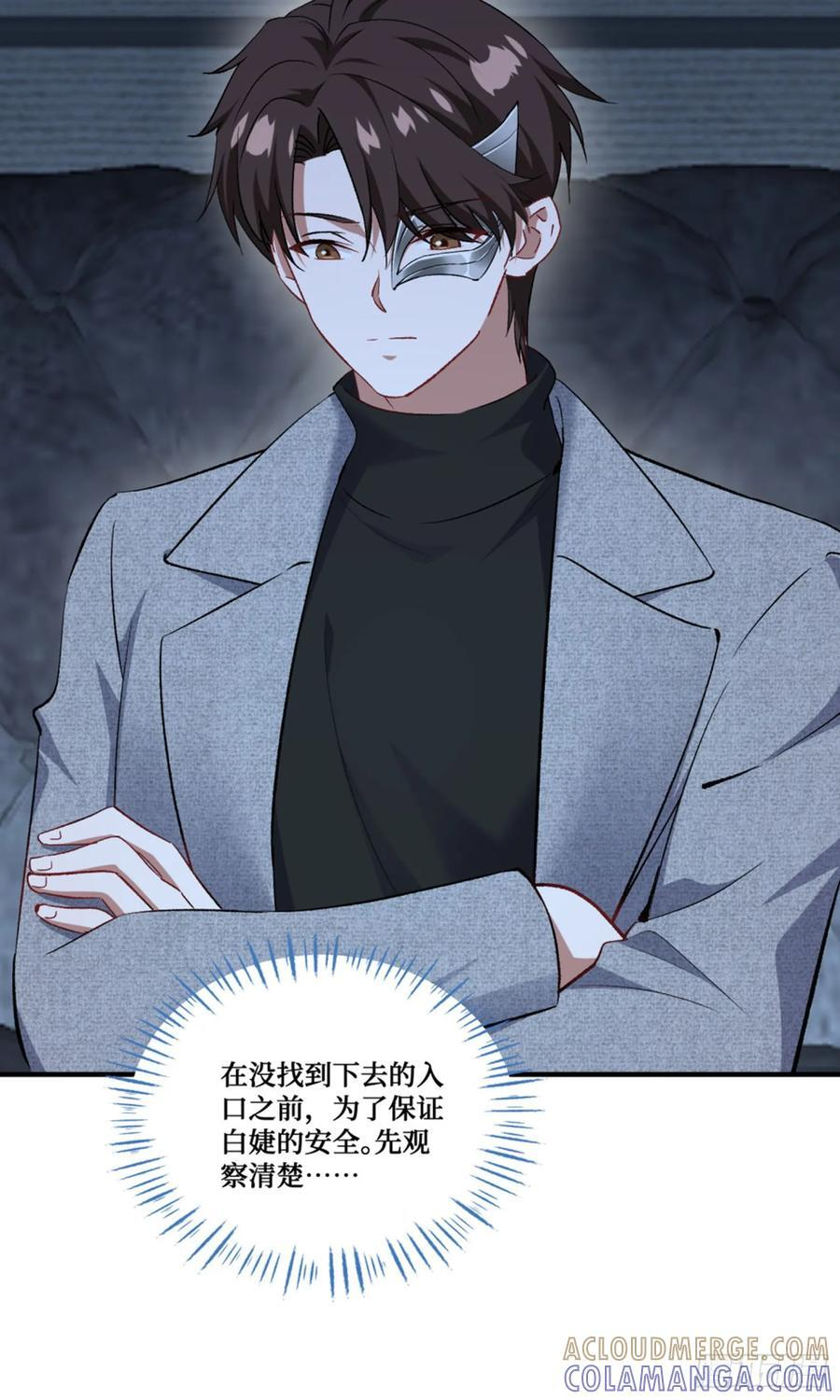 第228话：地下拍卖交易会所 第37页