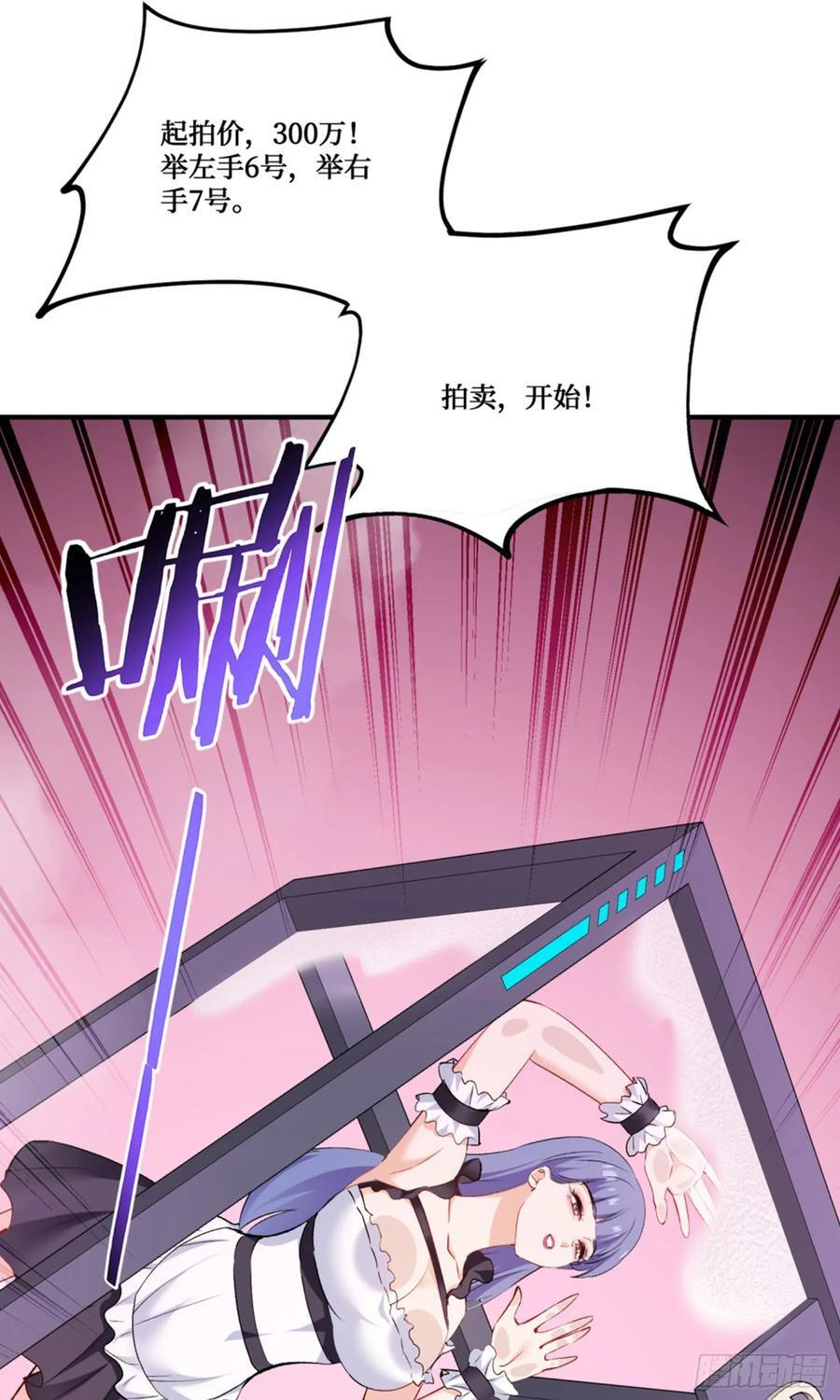 第228话：地下拍卖交易会所 第38页