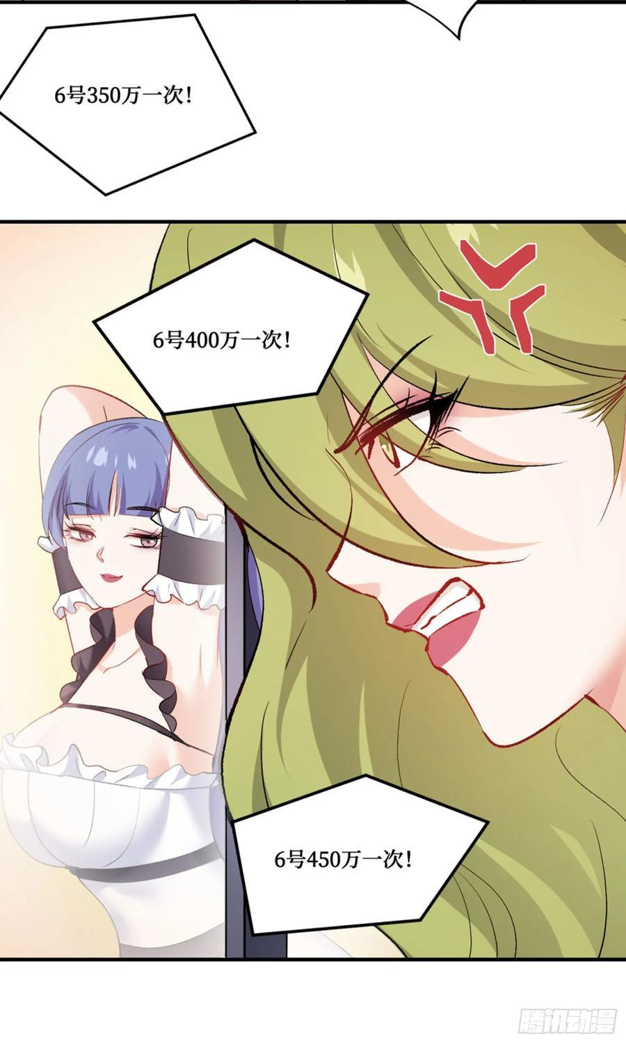 第228话：地下拍卖交易会所 第41页