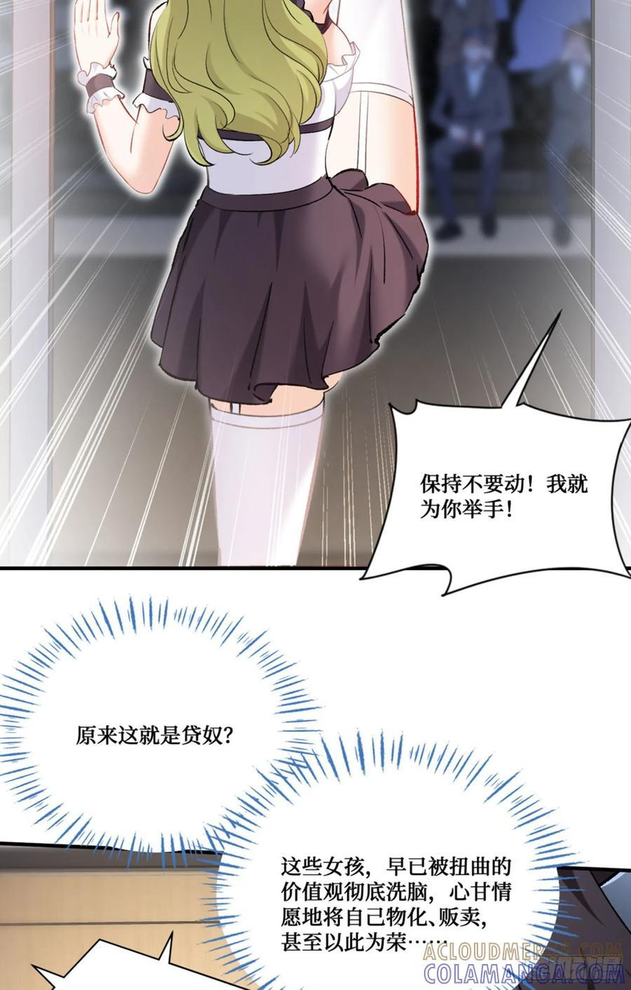 第228话：地下拍卖交易会所 第43页