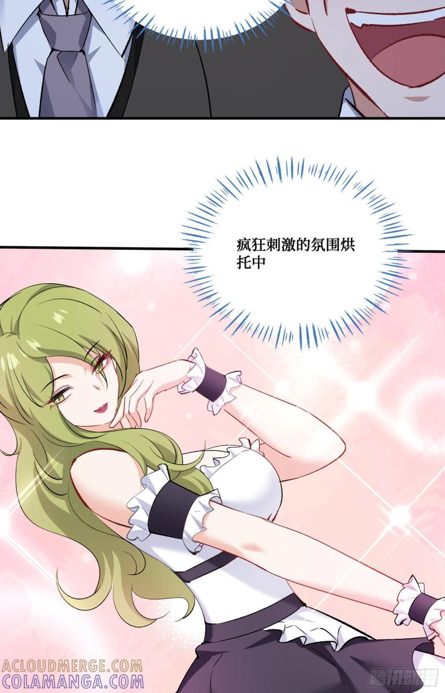 第228话：地下拍卖交易会所 第46页
