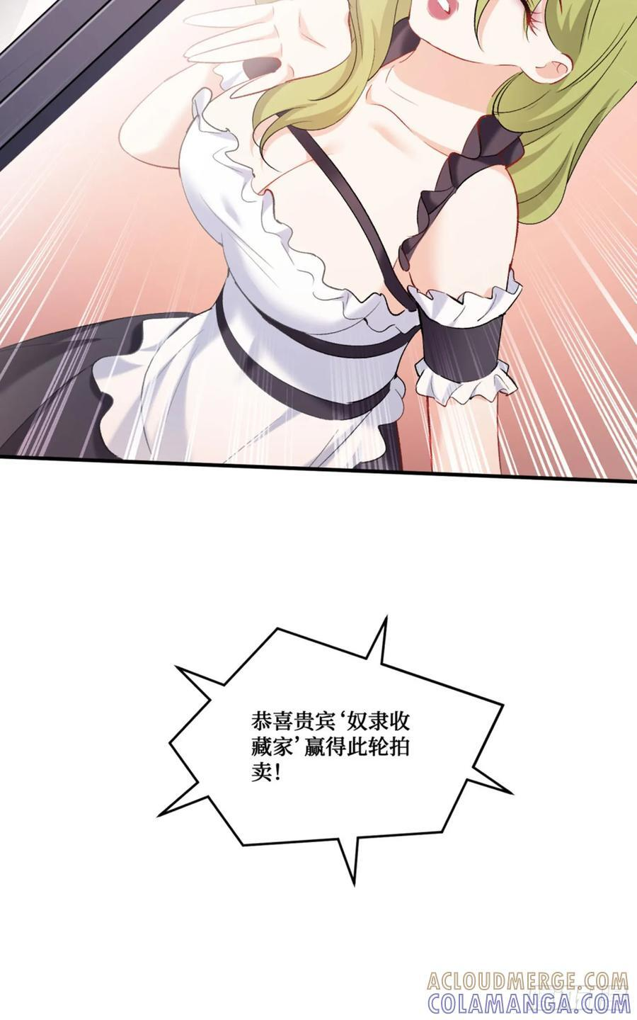 第228话：地下拍卖交易会所 第49页