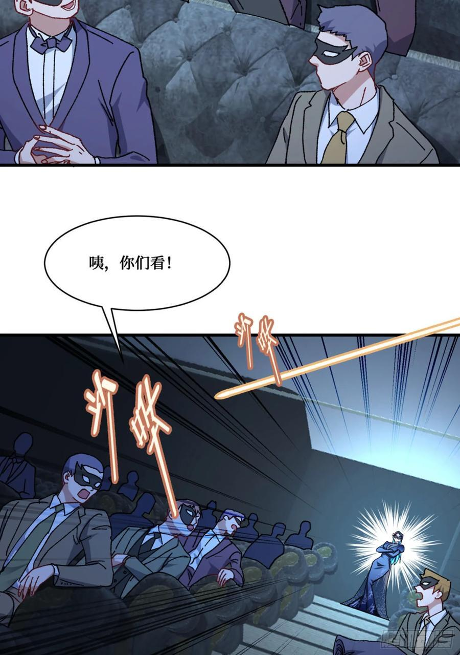 第228话：地下拍卖交易会所 第51页