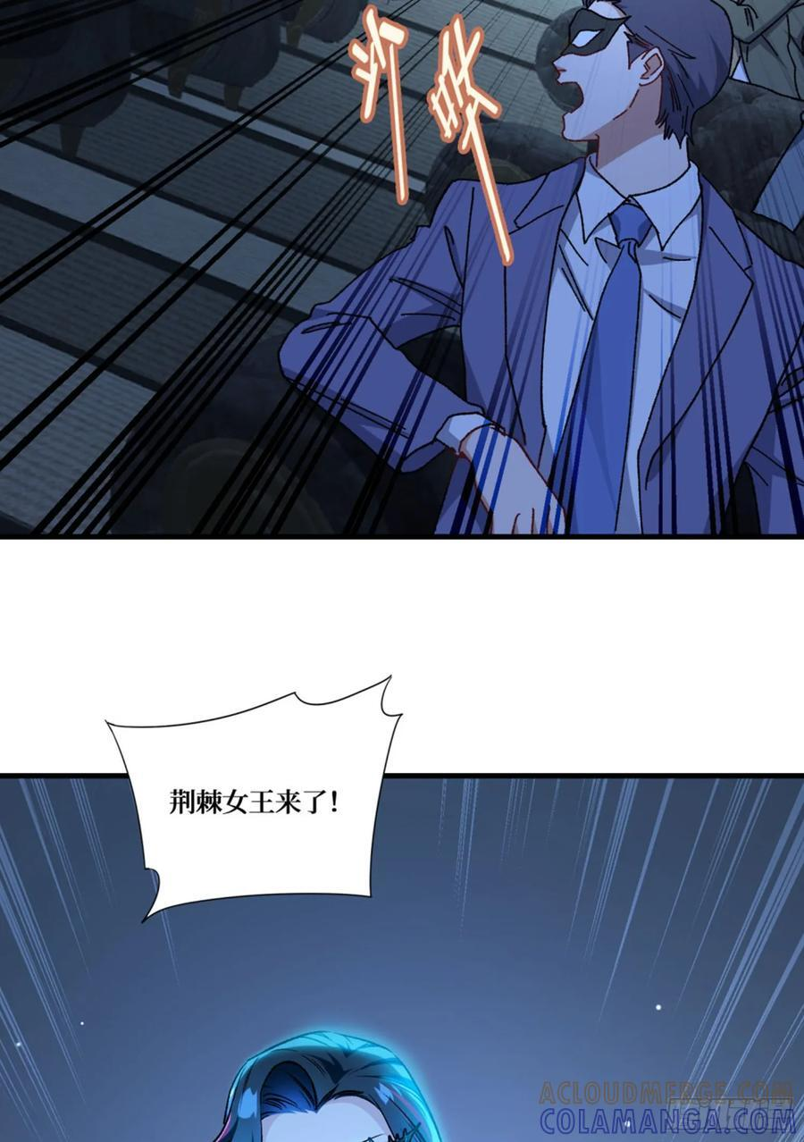 第228话：地下拍卖交易会所 第52页