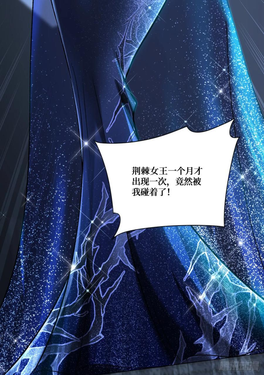 第228话：地下拍卖交易会所 第54页