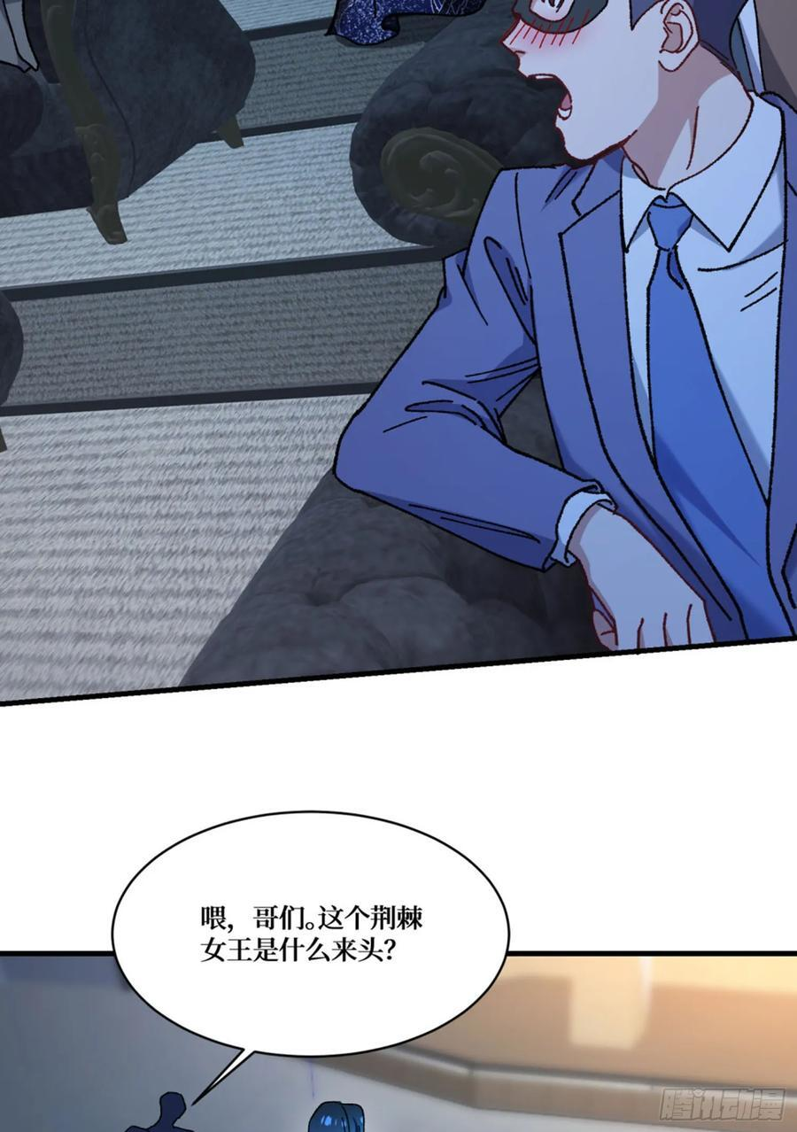 第228话：地下拍卖交易会所 第56页