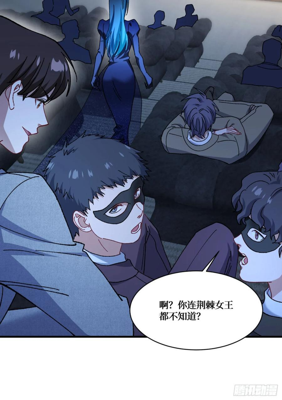 第228话：地下拍卖交易会所 第57页