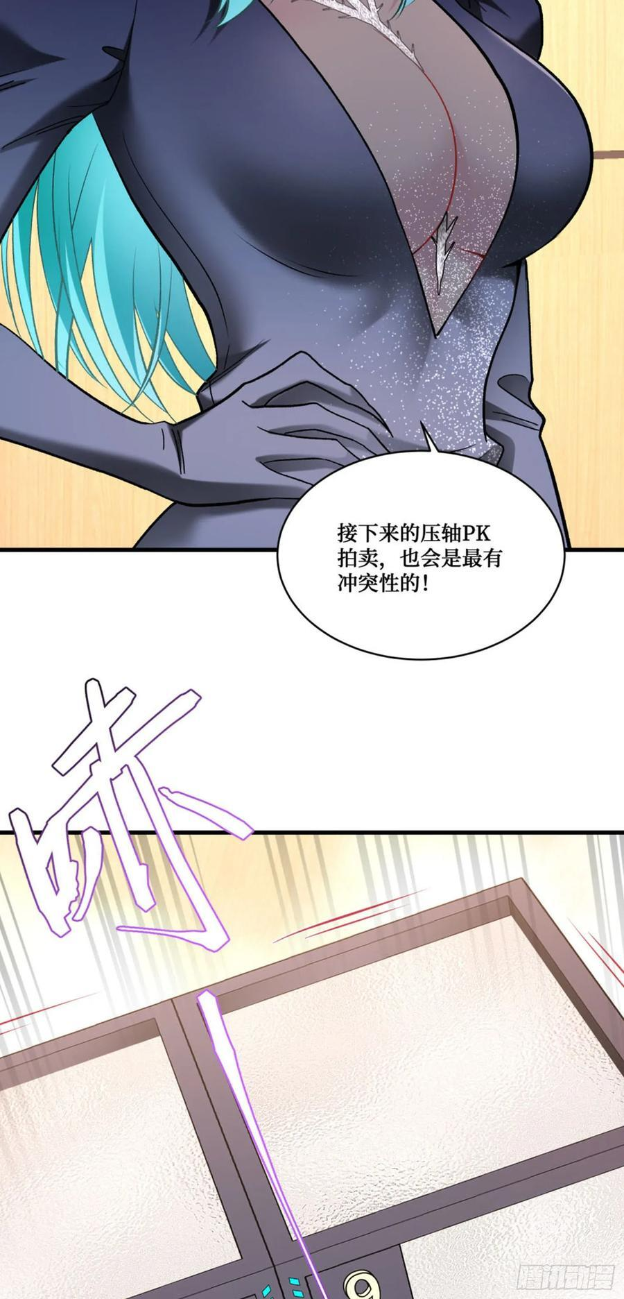 第228话：地下拍卖交易会所 第60页