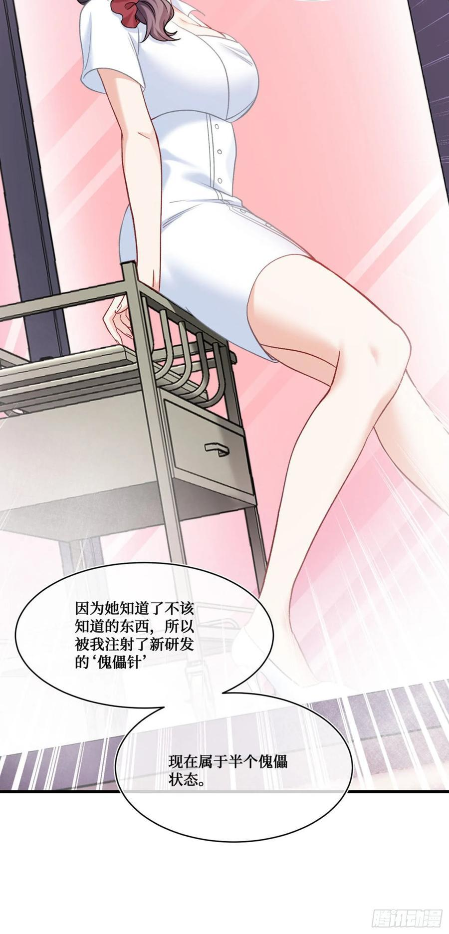 第228话：地下拍卖交易会所 第62页
