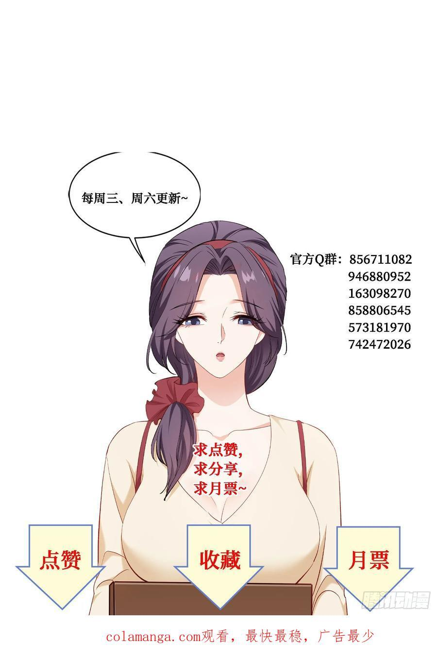 第228话：地下拍卖交易会所 第63页