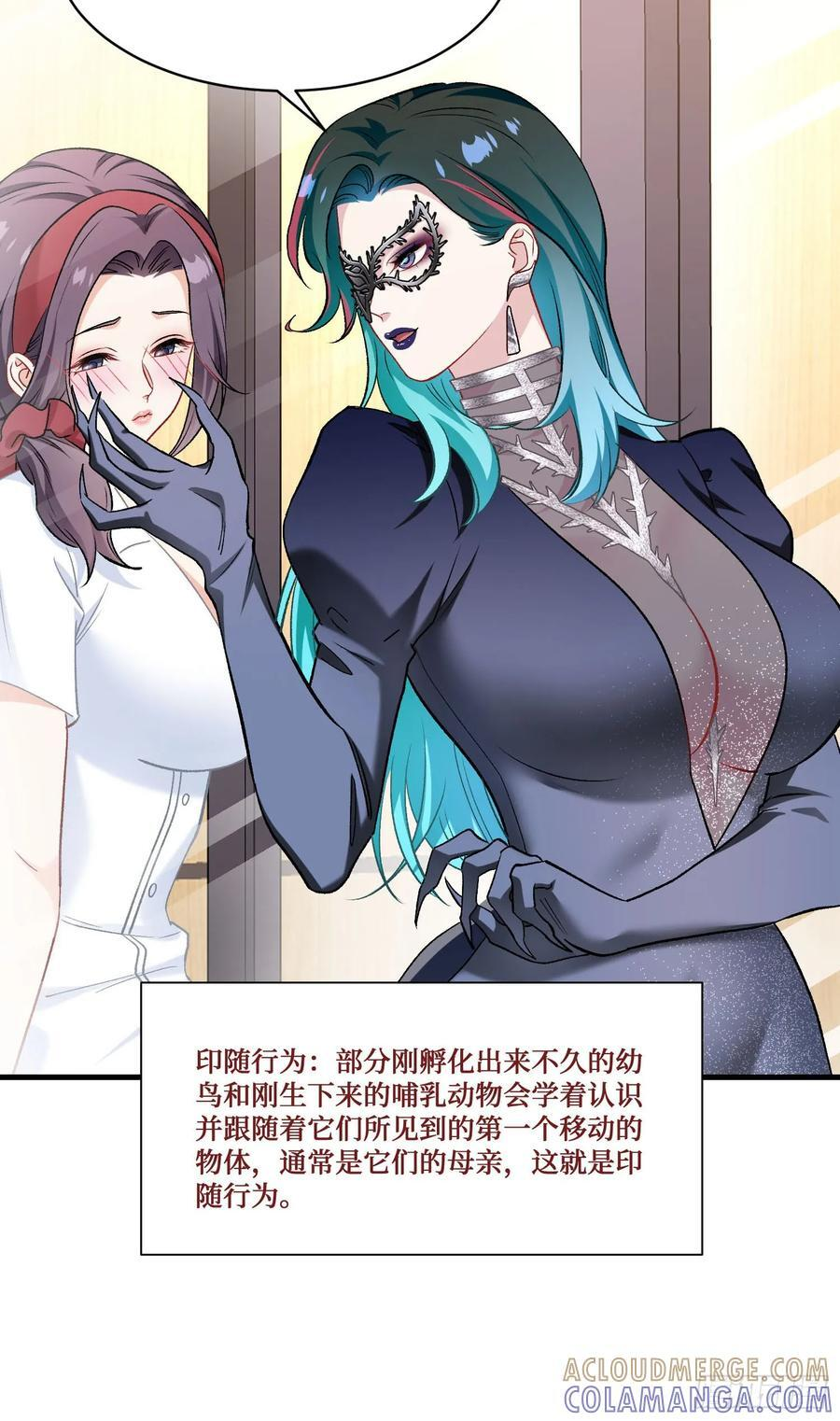 第229话：纯天然VS全改造 第4页