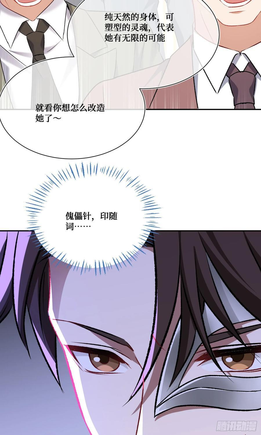 第229话：纯天然VS全改造 第6页
