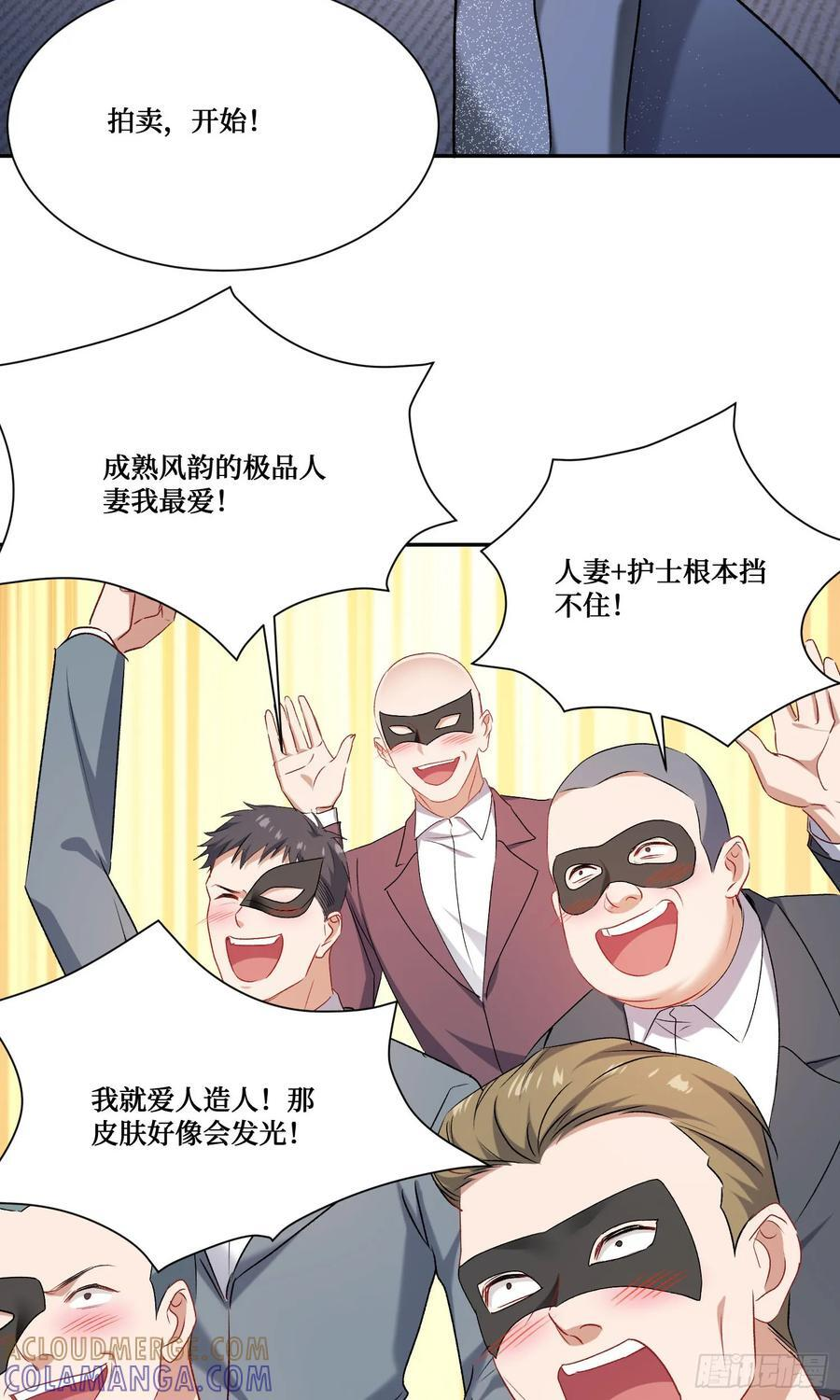 第229话：纯天然VS全改造 第10页