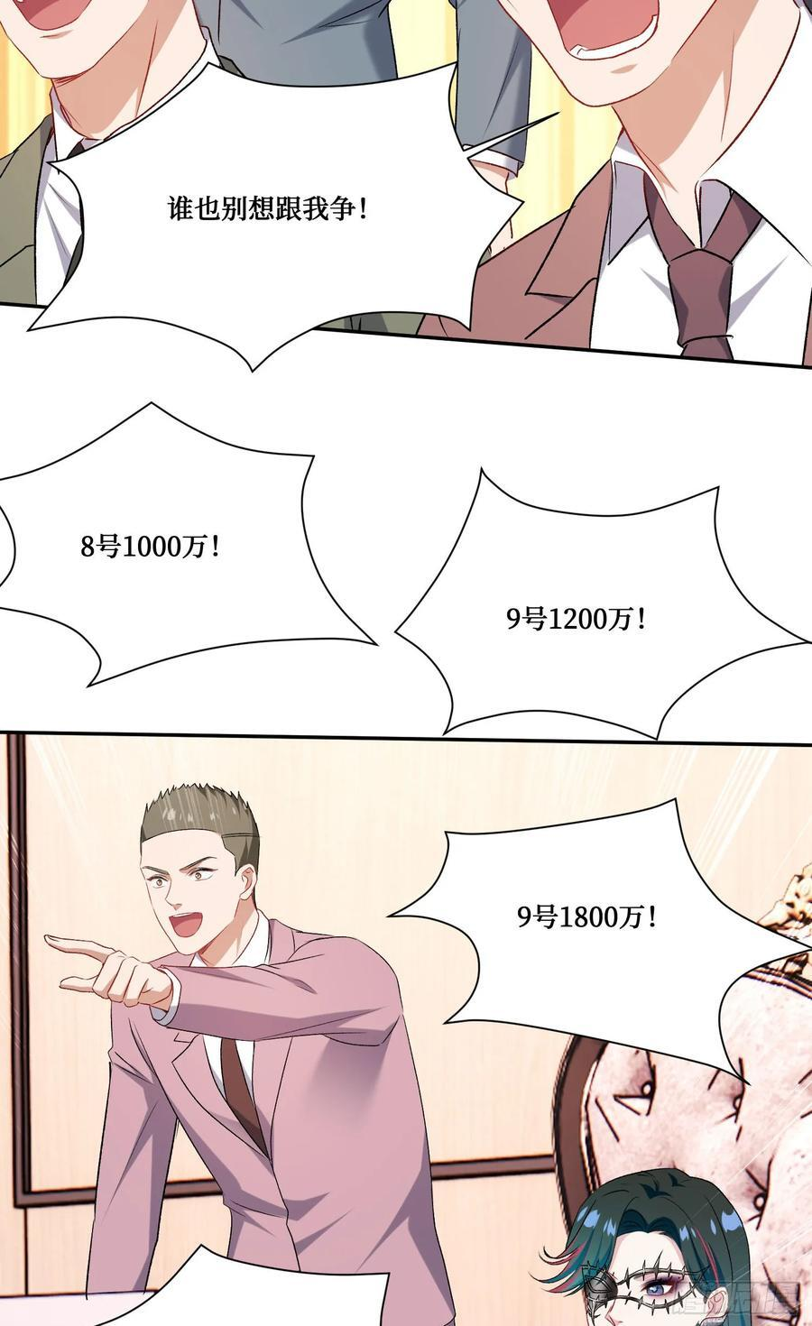 第229话：纯天然VS全改造 第11页