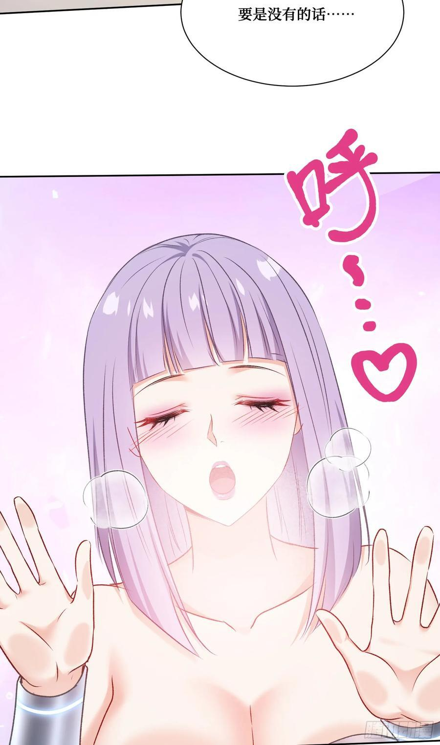 第229话：纯天然VS全改造 第14页
