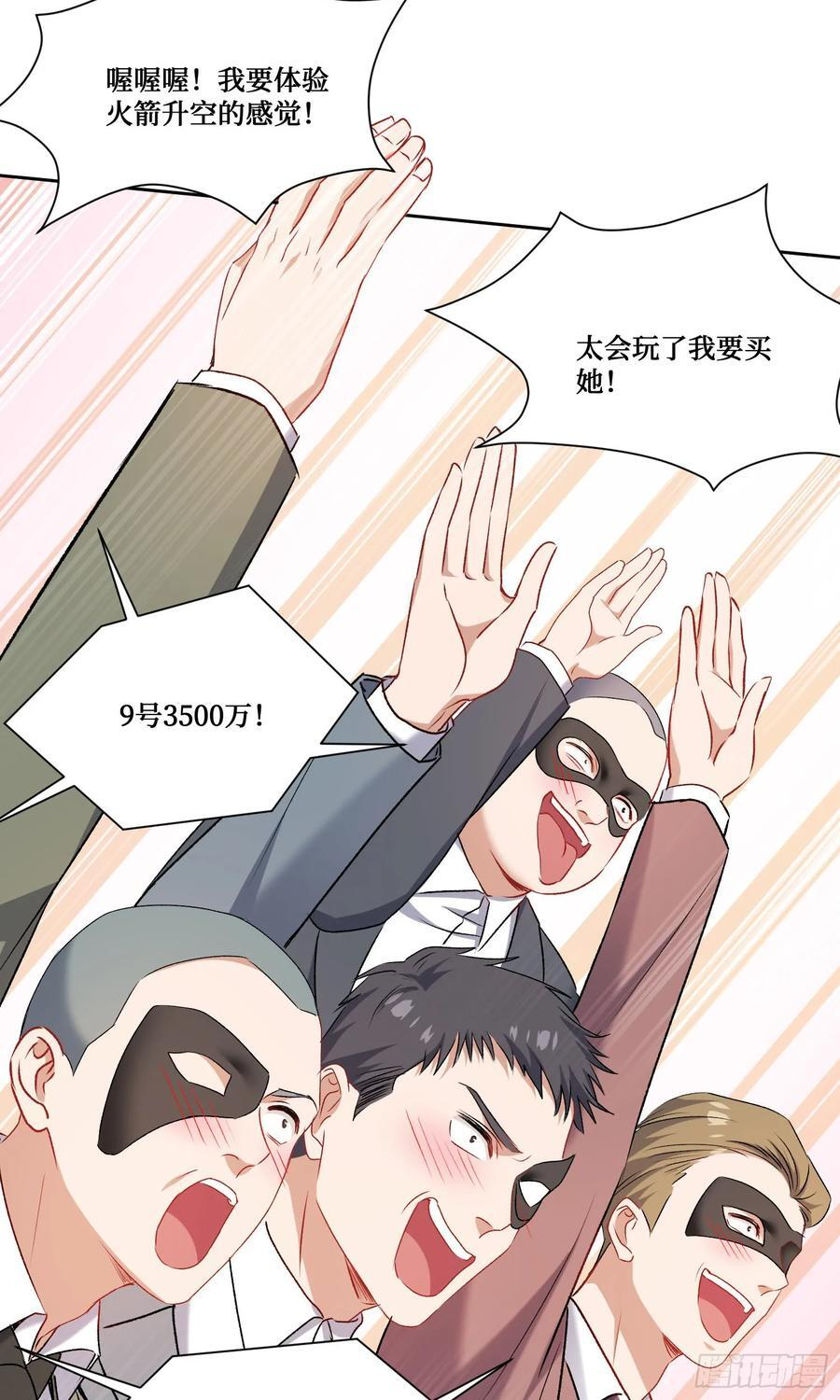 第229话：纯天然VS全改造 第18页
