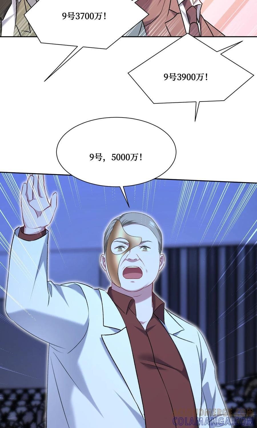 第229话：纯天然VS全改造 第19页