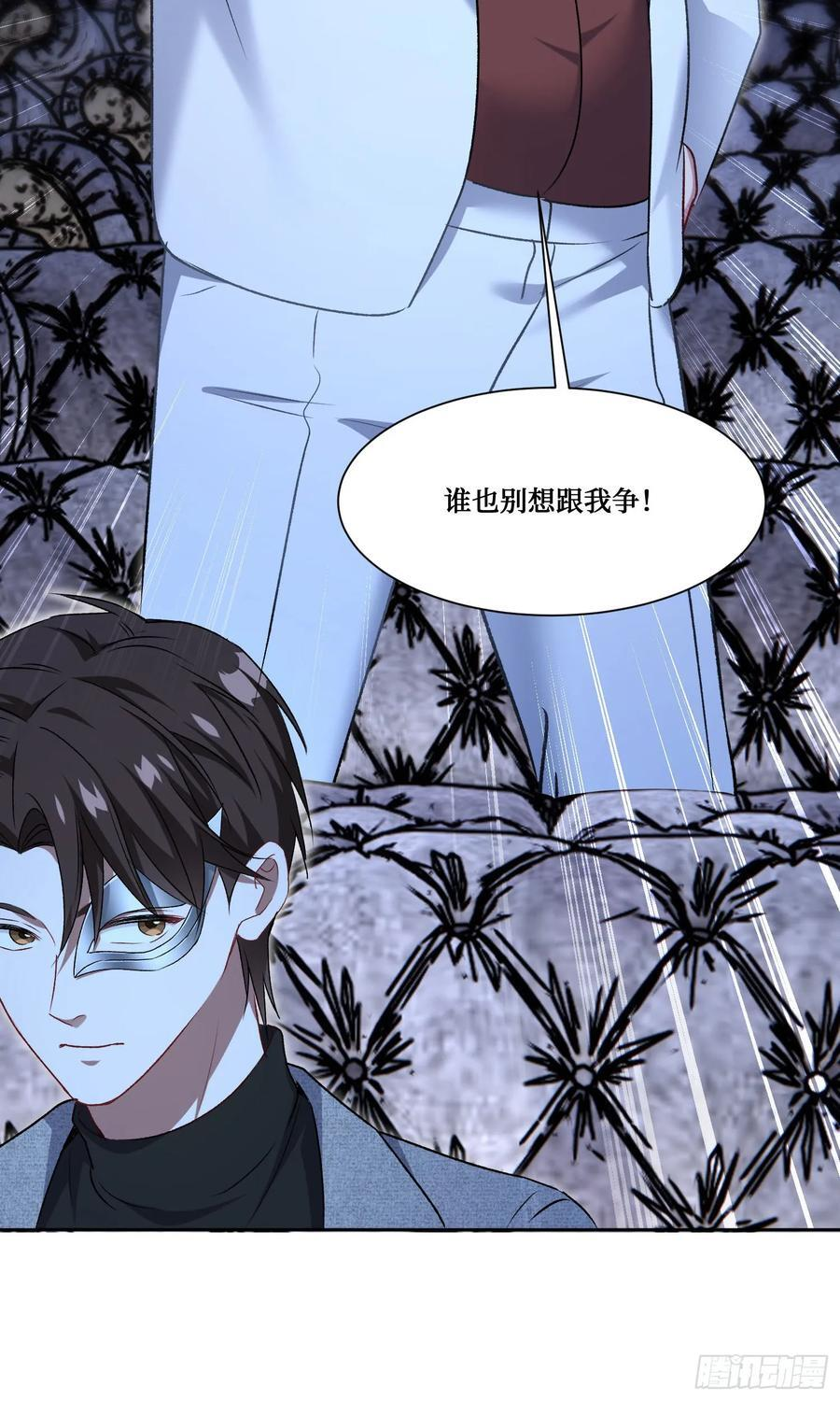 第229话：纯天然VS全改造 第20页